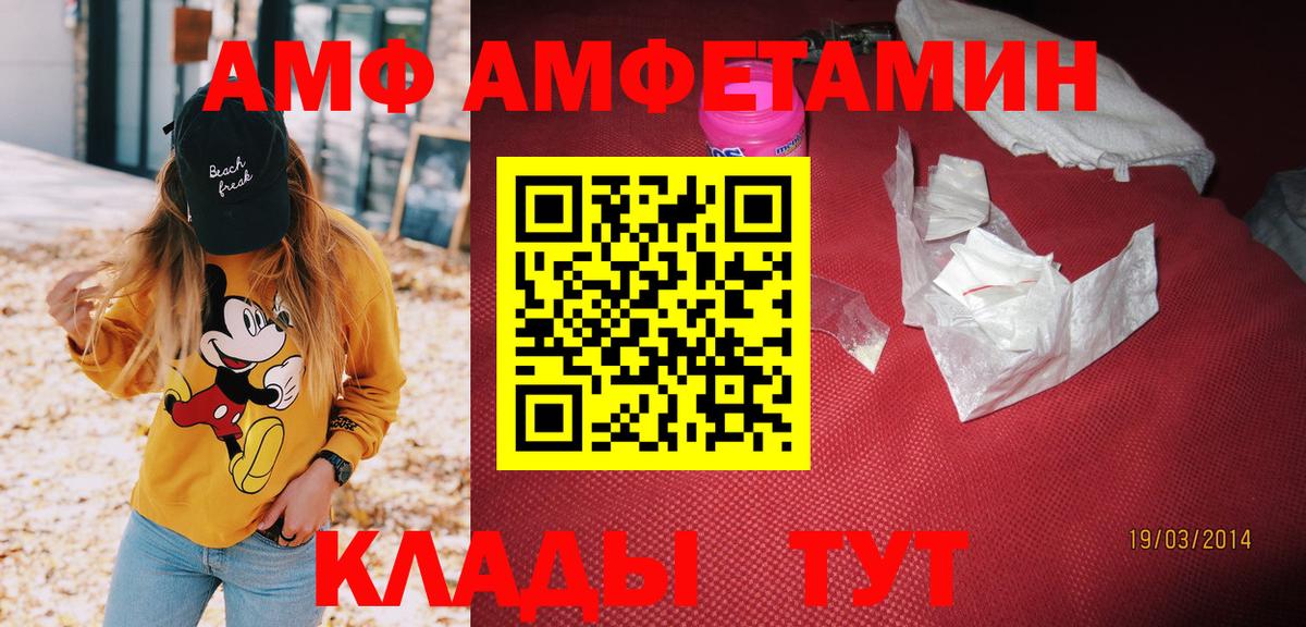 АМФ  Амфетамин    как войти  Радужный  АМФЕТАМИН 97%  Вход с VPN 
