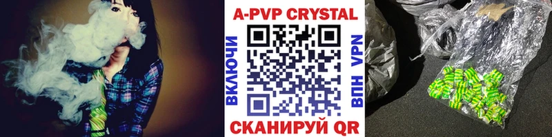 A-PVP мука  Радужный 