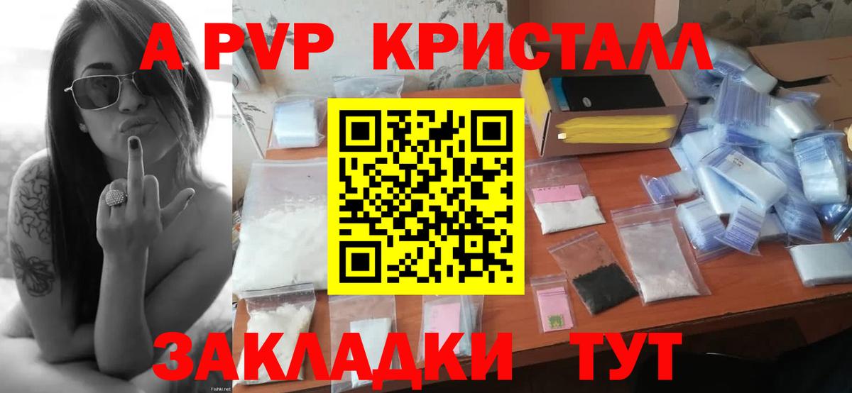 Альфа ПВП  Alpha PVP крисы CK  Alpha-PVP Соль  Вход с VPN  Радужный 