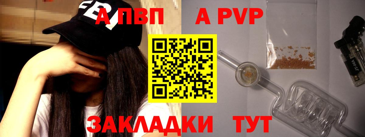 Альфа ПВП мука Радужный