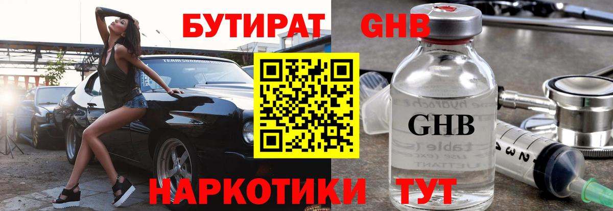 Бутират буратино Радужный
