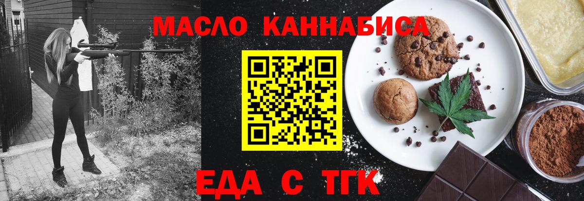 Радужный  Canna-Cookies марихуана  Вход с VPN 