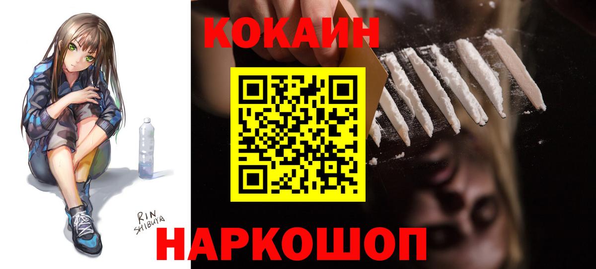 Cocaine Columbia  Вход с VPN  Радужный  КОКАИН  COCAIN Боливия 