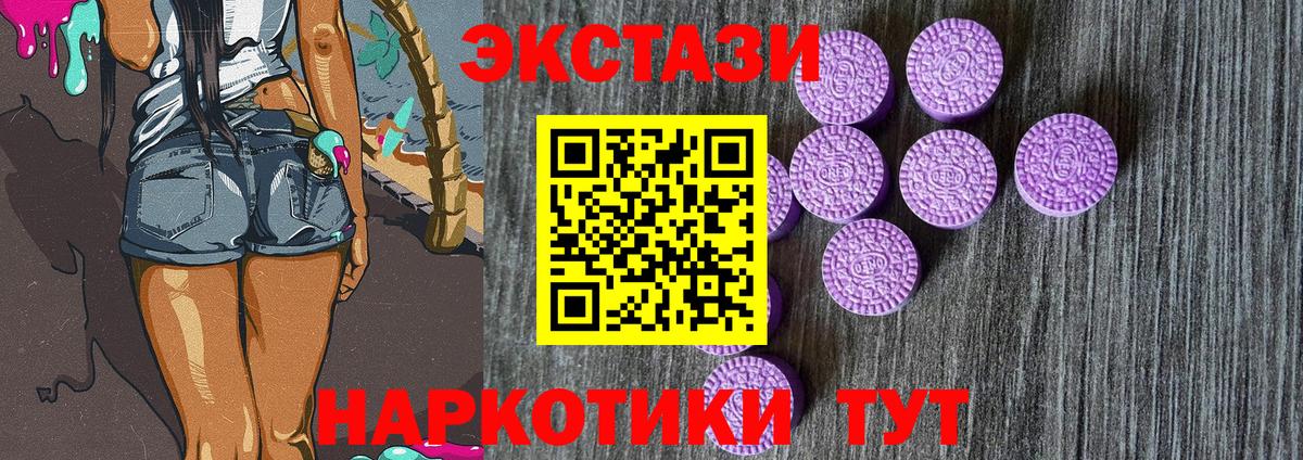 Радужный  Экстази XTC  ЭКСТАЗИ  Вход с VPN 