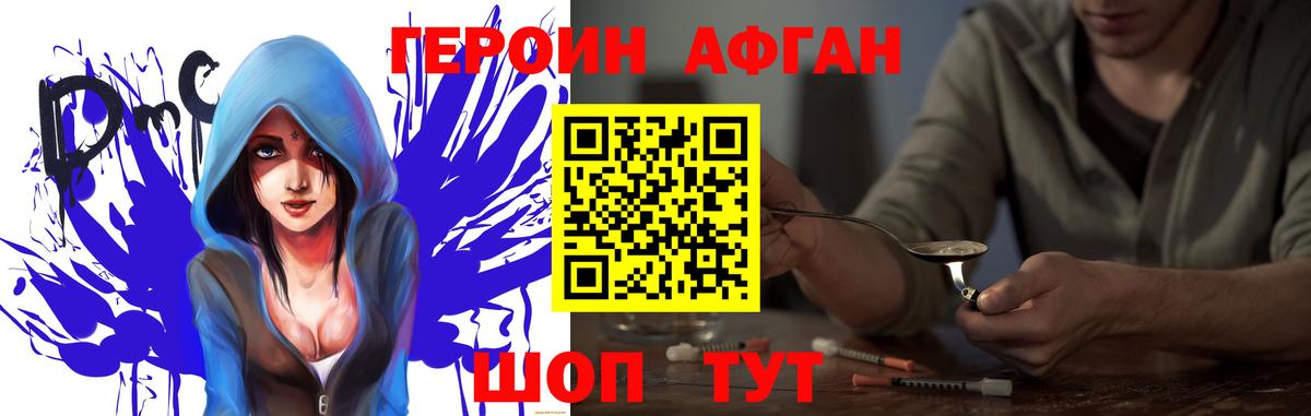Радужный  Героин Heroin  Вход с VPN 