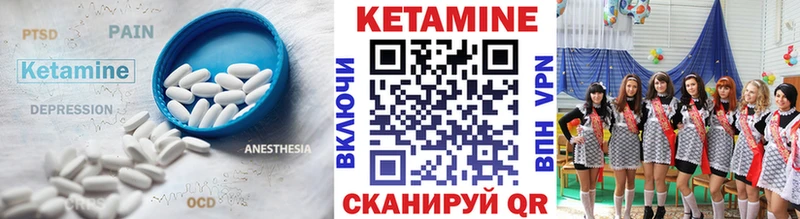 Кетамин VHQ  маркетплейс состав  Радужный 