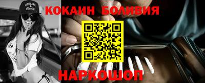 кокаин VHQ Рузаевка