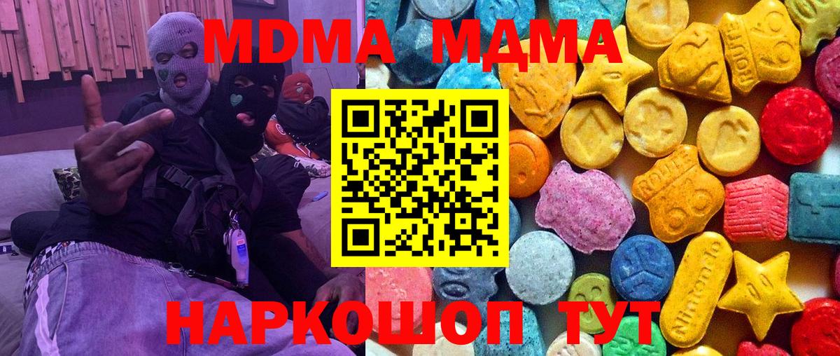 MDMA Molly  Вход с VPN  Радужный  MDMA кристаллы 