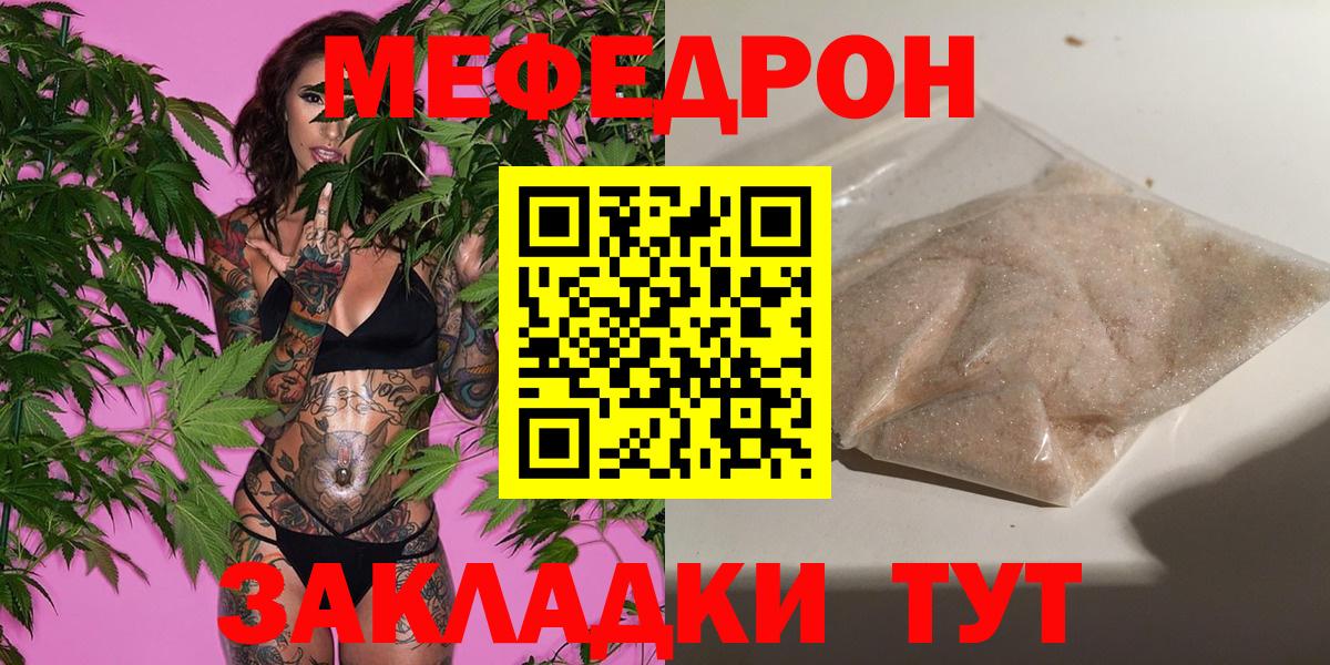 Меф кристаллы Радужный