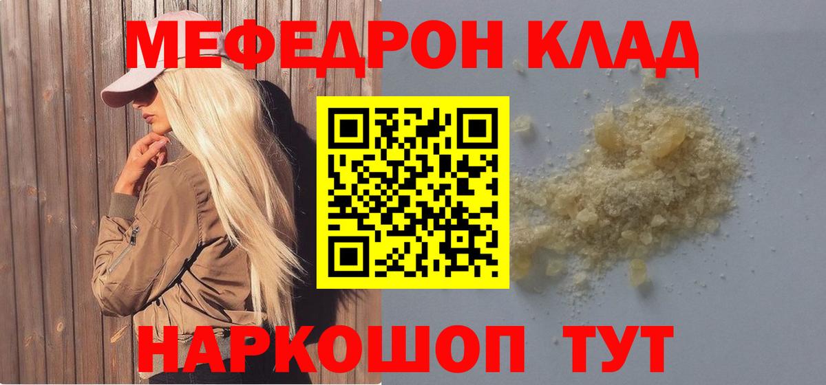 МЯУ-МЯУ 4 MMC  хочу наркоту  Вход с VPN  Радужный  Меф мяу мяу 