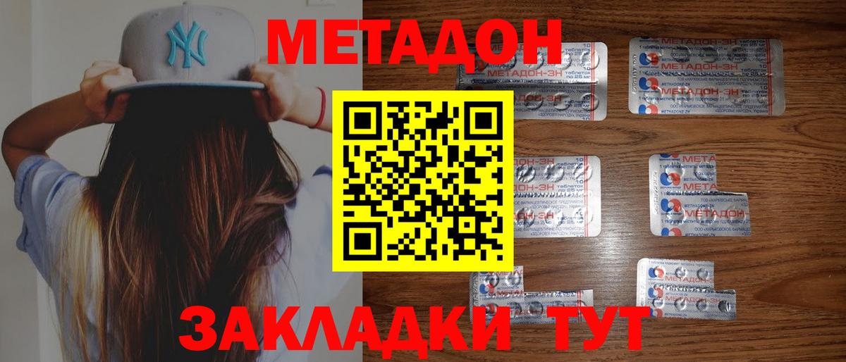 мориарти как зайти  MEGA как войти  МЕТАДОН VHQ  Вход с VPN  МЕТАДОН methadone  Радужный 