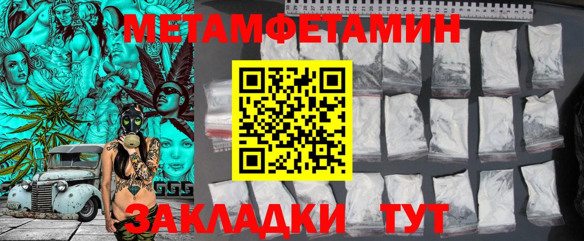 Радужный  МЕТАМФЕТАМИН витя  Вход с VPN  МЕТАМФЕТАМИН витя 