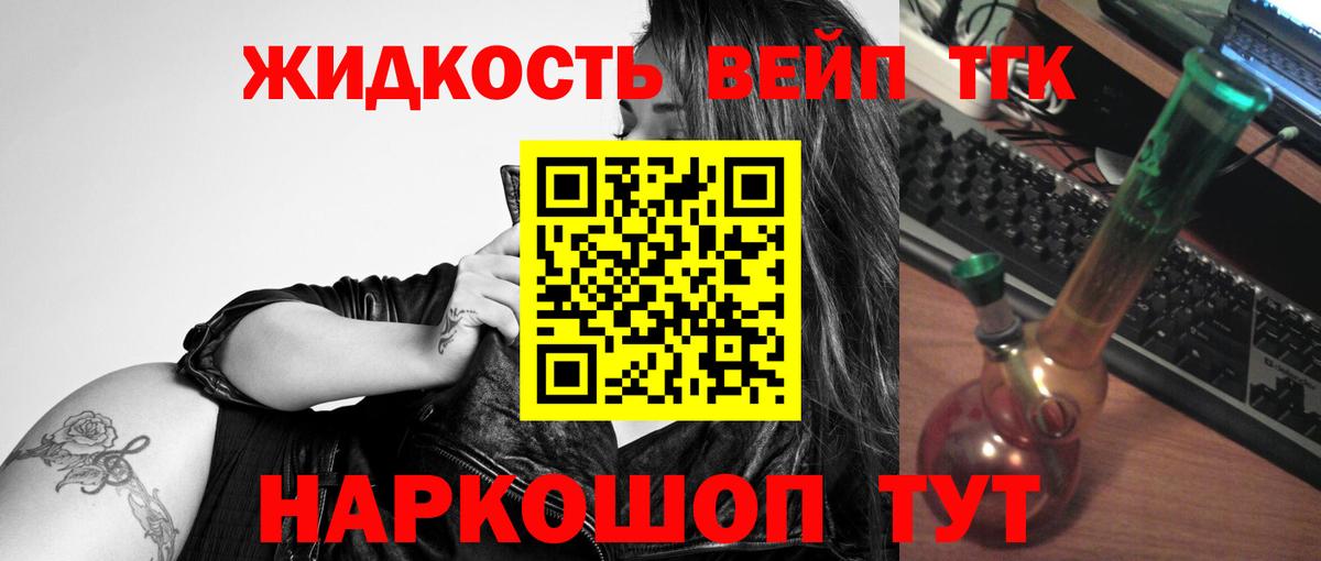 купить наркоту  ТГК THC oil  Дистиллят ТГК вейп с тгк  Вход с VPN  Радужный 