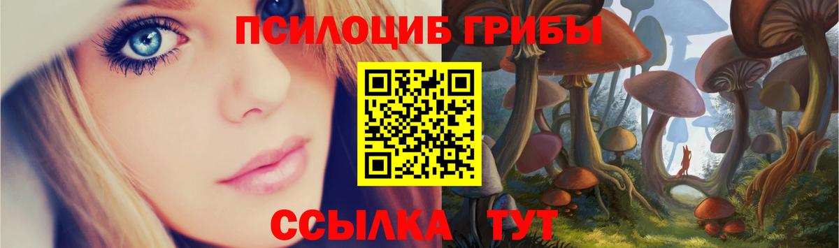 Псилоцибиновые грибы Magic Shrooms Радужный